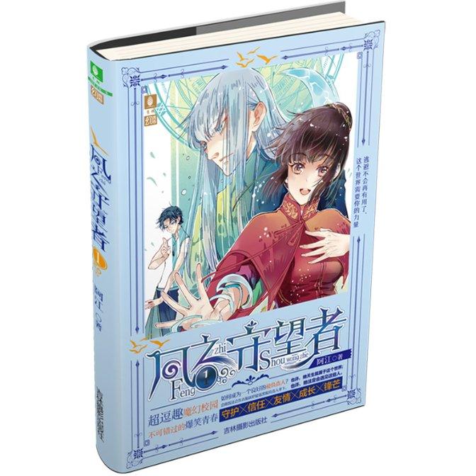 乾隆最爱的妃子是谁？游戏画面