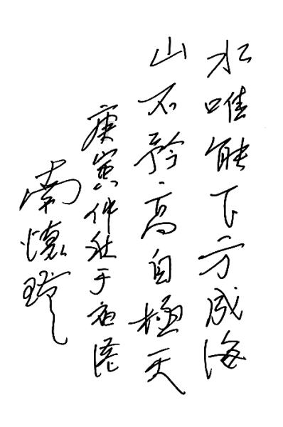 稽古化文-郑逸群金石传拓古籍散叶题跋及书画展在郑州文化馆开幕